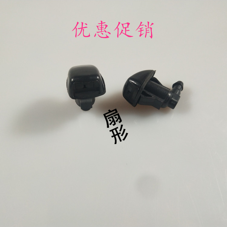 比亚迪F3 F3R F3L S6 G3汽车扇形雨刮喷水嘴雨刷器玻璃水喷头喷嘴