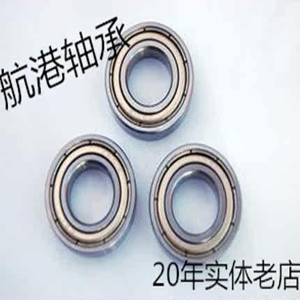 原装LYC洛阳轴承6201 6202 6203 6204 6205 6206 6207E ZZ 2RZ