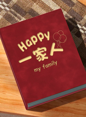 皮质180张5678寸相册本纪念册插页式记录册家庭大容量混装影集