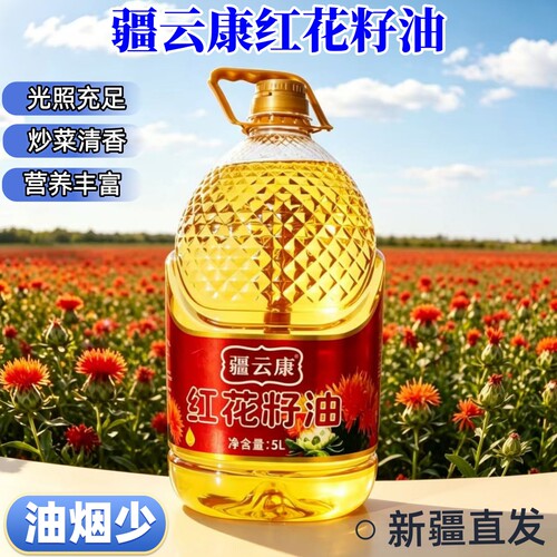 新疆红花籽油5L非转基因清香好油