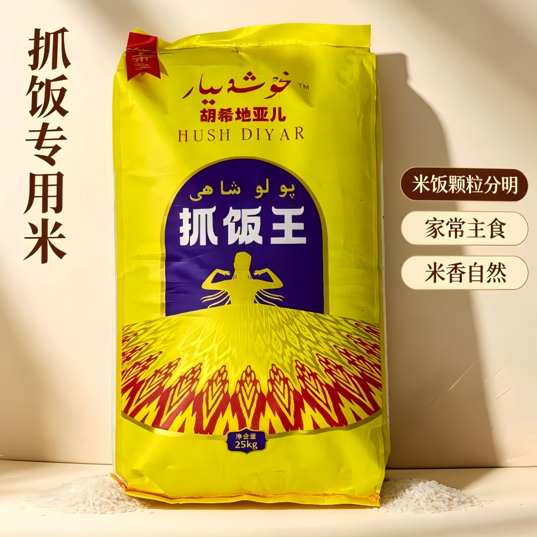 抓饭王新疆长粒香米25kg新米炒饭