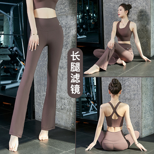 喇叭裤 女微喇显腿长运动高腰提臀跑步健身外穿休闲舞蹈阔腿瑜伽裤