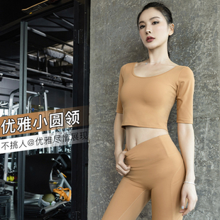 运动短袖 瑜伽服上衣女2025新款 普拉提健身舞蹈套装 夏季 高级感中袖