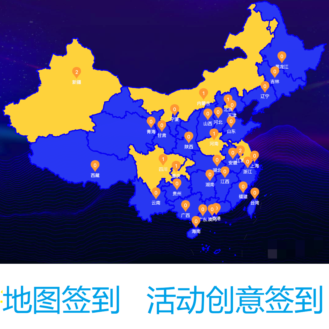 年会大屏创意地图签到马赛克照片微信扫码抽奖游戏互动系统软件HI