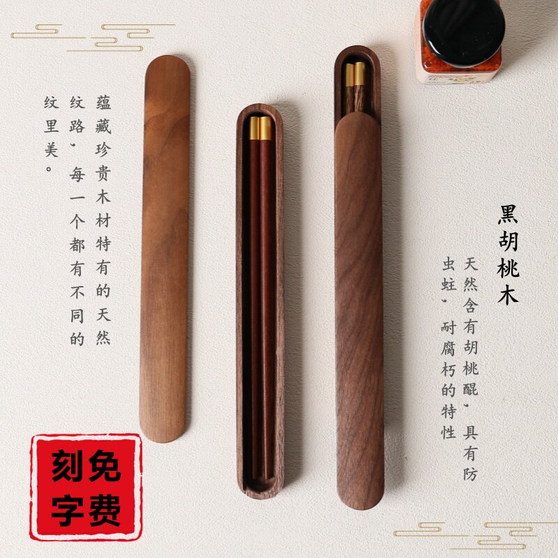 实木筷子上班族学生收纳盒装图片