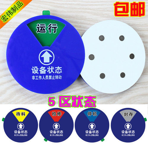 设备状态标识牌亚克力管理警示牌