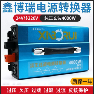 鑫博瑞车载逆变器纯正玄波大功率货车通用多功能电源转换器插头