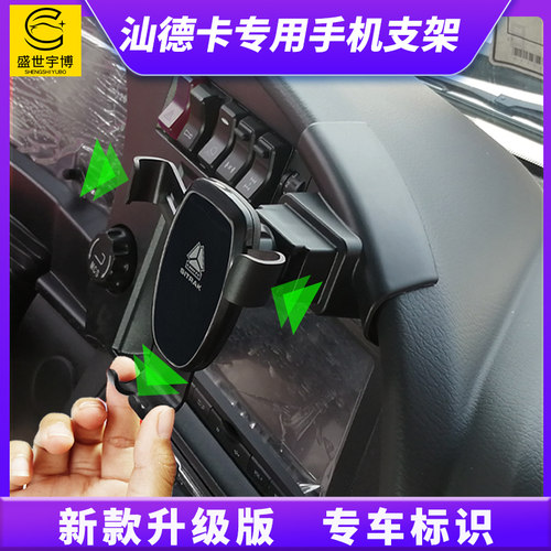 大货车汕德卡手机支架车载专用豪沃A7T7导航车用工作台固定手机架 - 封面