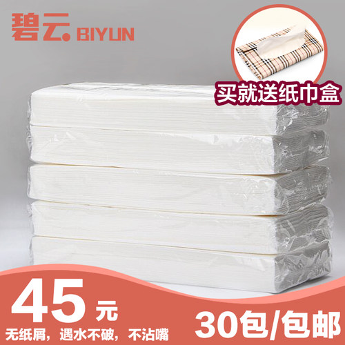 专用抽纸便携式30包汽车