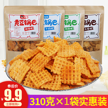酥脆锅巴零食大包装麻辣味散装特产小吃老式怀旧休闲食品310克
