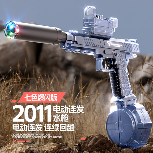 冰狼闪光2011电动水枪连发喷户外儿童玩具充电冰鼠玩具抖音同款