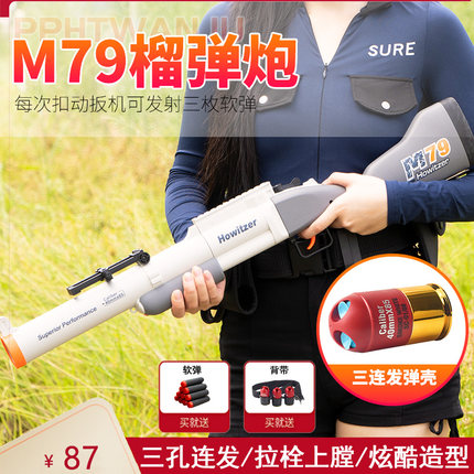 新品M79榴弹炮散弹枪儿童软弹枪男孩三连发霰弹枪可发射玩具枪GL0