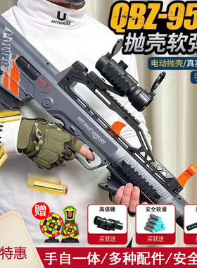 新款乐辉qbz-95式手自一体m416电动连发AK74M玩具抛壳软弹枪步枪