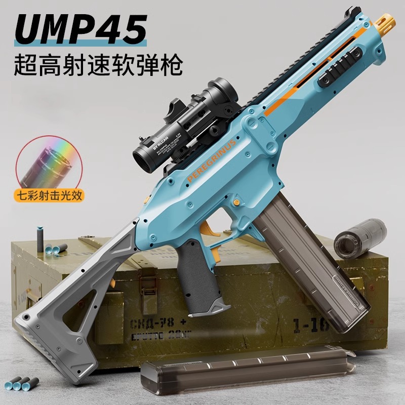 儿童电动高速连发喷火猪UPM45软弹枪男孩玩具枪户外对战突击步枪
