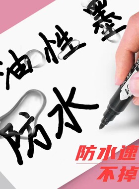 油性记号笔黑色大头笔红色物流用包装笔蓝色马克笔文具标记笔速干