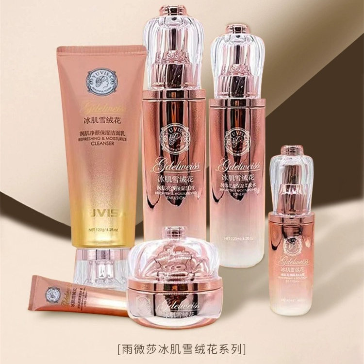 雨微莎冰肌雪绒花润肌亮颜保湿护肤品套装提亮洁面乳柔肤水BB眼霜