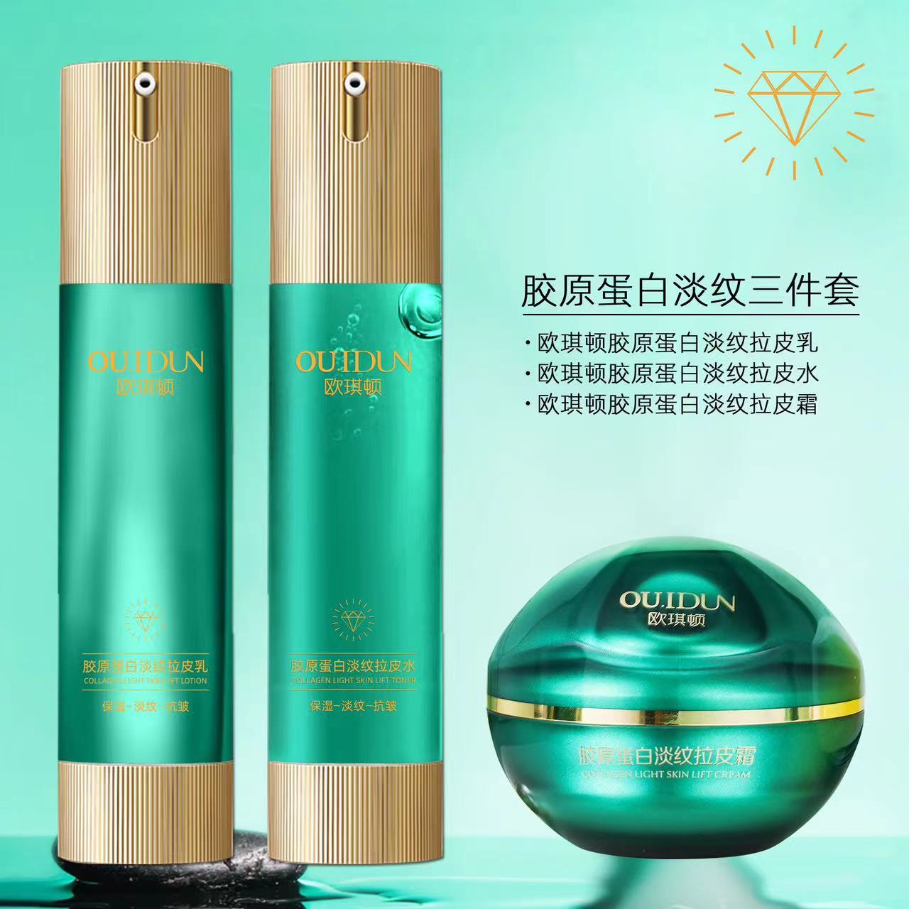 欧琪顿胶原蛋白淡纹拉皮霜补水保湿抗皱拉丝霜滋润提亮紧致收缩