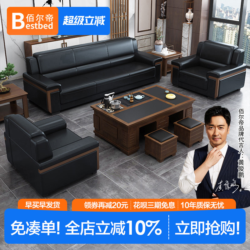 中式办公沙发现代简约商务接待会客三人位真皮沙发茶几组合套装
