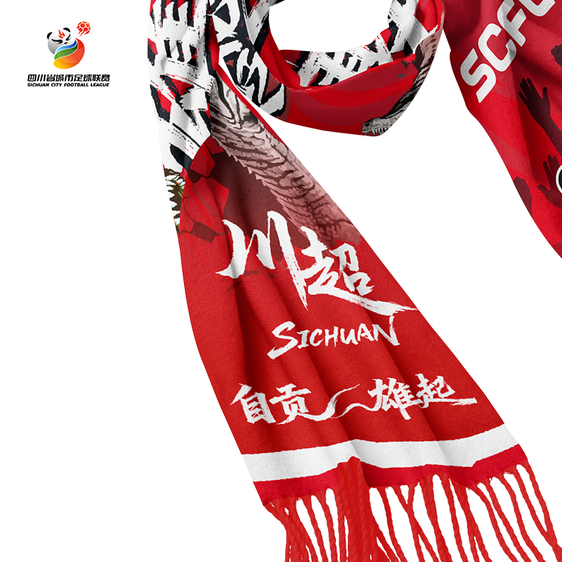 四川足球联赛官方文创自贡应援手幅围巾