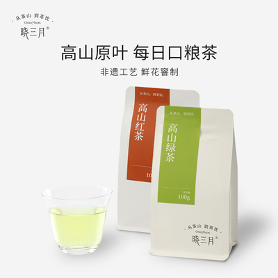 晓三月绿茶红茶新茶叶自己喝茉莉玫瑰栀子桂花窨制花茶小包100g