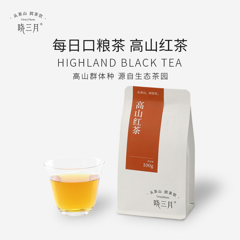 晓三月高山红茶100g日常系列