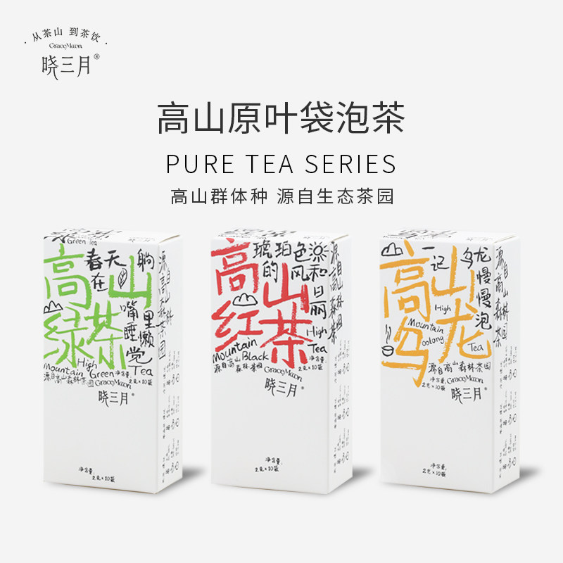 晓三月原叶茶包绿茶红茶乌龙茶