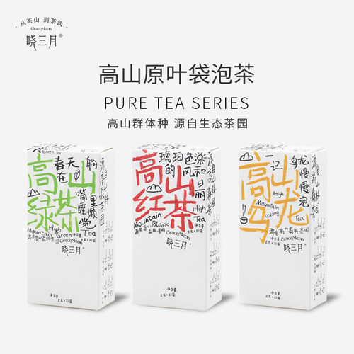 晓三月原叶茶包绿茶红茶乌龙茶