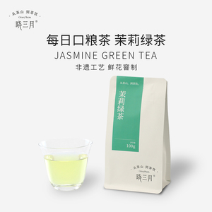 晓三月鲜花窨制茉莉绿茶100g