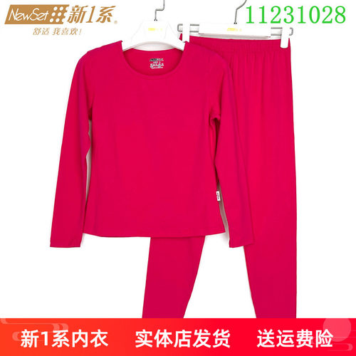 新一系新1系女士圆领薄款莱卡棉打底秋衣秋裤保暖套装11231028