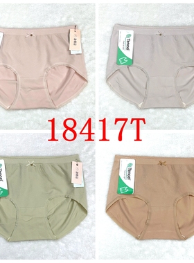 她概念女士内裤无缝莫代尔舒适透气高弹包臀中腰三角短裤18417T