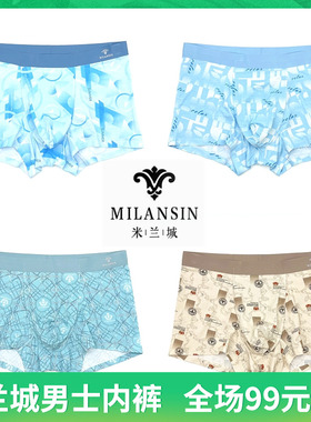 米兰城男士内裤印花莫代尔柔软舒适透气无痕青年中腰平角裤M8860