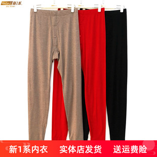 新一系新1系内衣男士超薄飘飞绒发热纤维打底保暖单件秋裤YH57781
