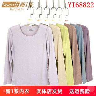 新一系新1系女士圆领飘飞绒莫代尔发热纤维打底单件秋衣YI68822
