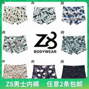 一条装 特价 柔软莫代尔印花舒适透气简约中腰平角内裤 内裤 Z8男士