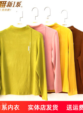 新一系新1系内衣女士中领发热纤维舒适打底摩洛衫单件上衣YH68797