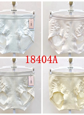 她概念女士内裤18404A她想瘦无缝锦纶高弹舒适收腹提臀中腰平角裤