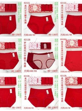 秘语大红莫代尔本命年结婚女士中腰内裤62125 62126 62127 62129