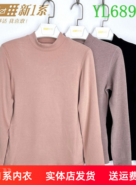 新一系新1系暖肤衣女士中领羊毛蚕丝发热纤维保暖内衣上衣YL68991