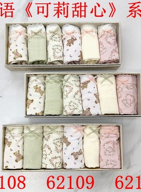 秘语62108/62109/62110可莉甜心 婴肤棉舒适透气女士中腰平角内裤
