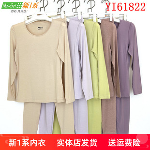 新一系新1系女士圆领飘飞绒发热纤维打底秋衣秋裤保暖套装YI61822