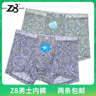 Z8男士内裤夏季超薄锦纶冰丝印花舒适透气中腰平角裤衩一条装6235