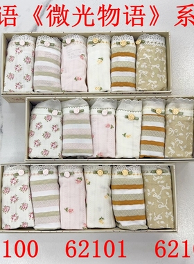 秘语女士内裤微光物语粘纤面料舒适中腰平角裤62100/62101/62102