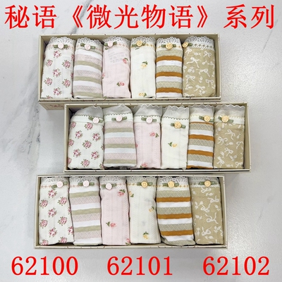 秘语女士内裤微光物语粘纤面料舒适中腰平角裤62100/62101/62102