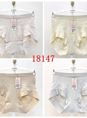 她概念新款轻零裤18147女士高腰无缝莫代尔舒适收腹提臀平角内裤