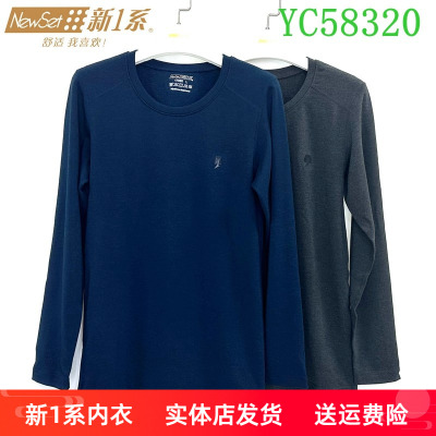 新一系新1系内衣YC58320男士圆领发热纤维打底衫保暖单件秋衣上衣