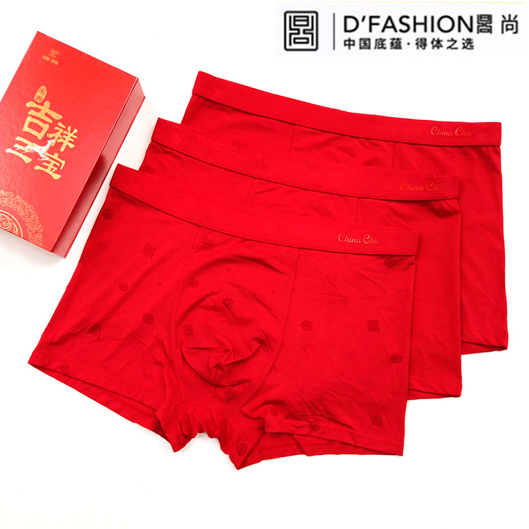 鼎尚男士内裤新款莫代尔大红本命年中腰平角内裤三条礼盒装DS6888,女士内衣/男士内衣/家居服,男平角内裤,淘宝优惠券,粉丝福利购,淘宝优惠卷