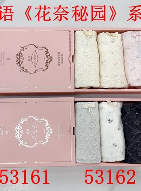 秘语金标女士内裤53161/53162云感泡泡棉舒适微收腹高腰平角短裤