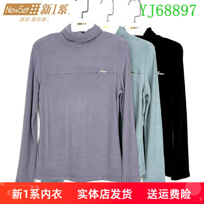 新一系新1系女士高领发热纤维舒适打底摩洛衫保暖单件上衣YJ68897