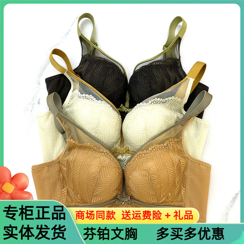 芬铂文胸3118HB中薄B杯软钢圈四排扣女小胸聚拢收副乳调整型内衣