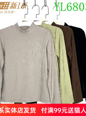 新一系新1系女士中领提花羊毛发热纤维打底摩洛衫保暖上衣YL68033